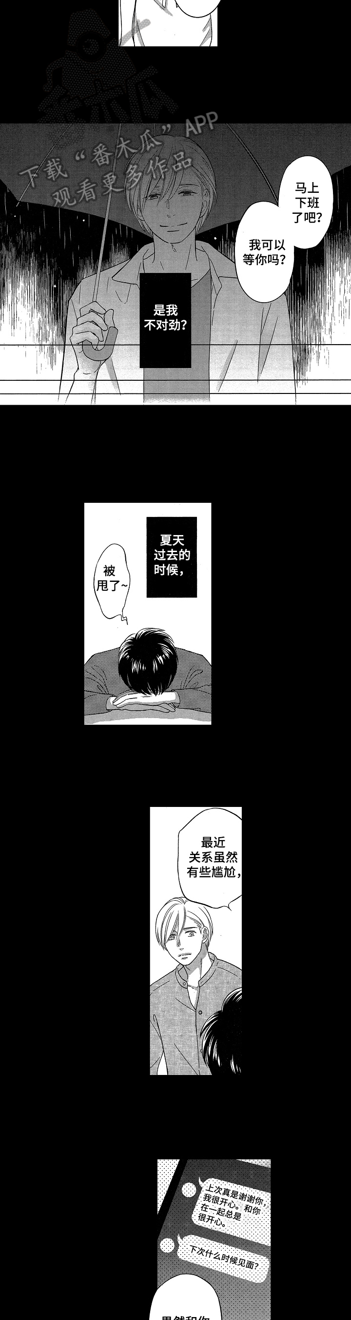 第12章：没眼光3