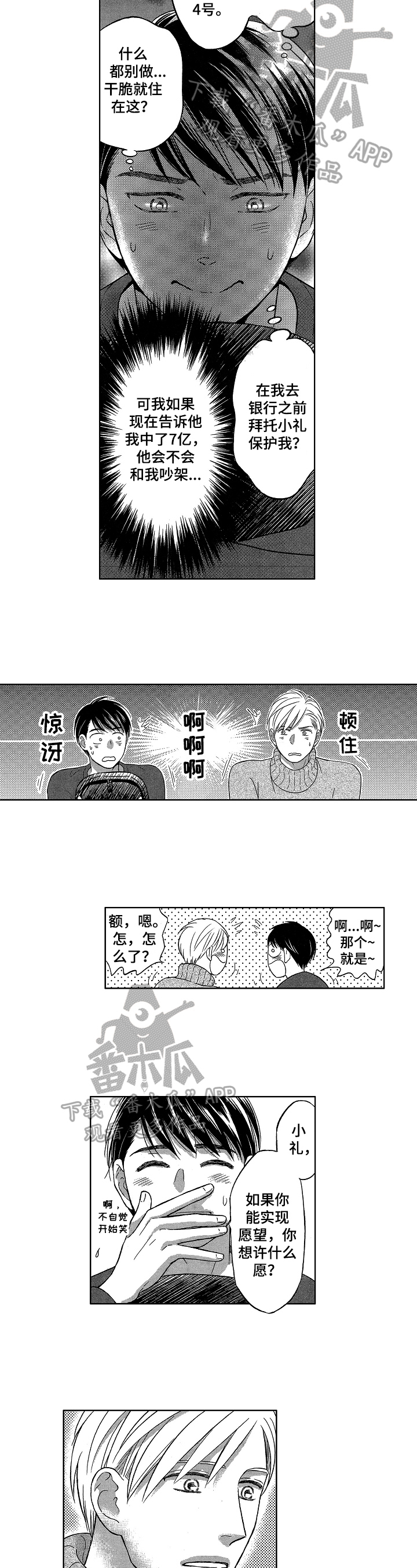 第7章：不同的想法5