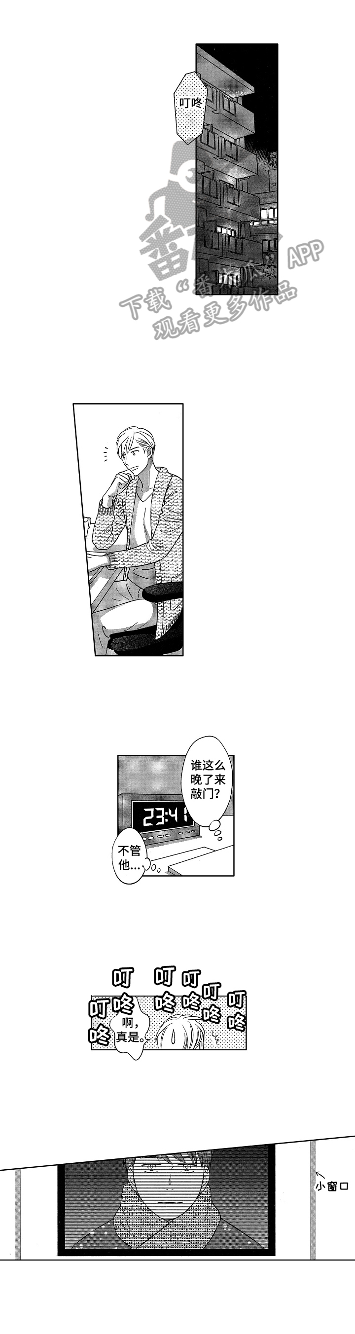 第25章：接受0