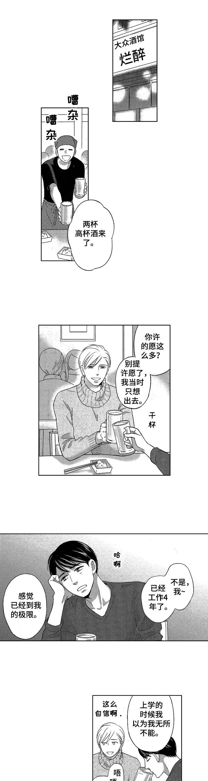 第3章：隔阂0