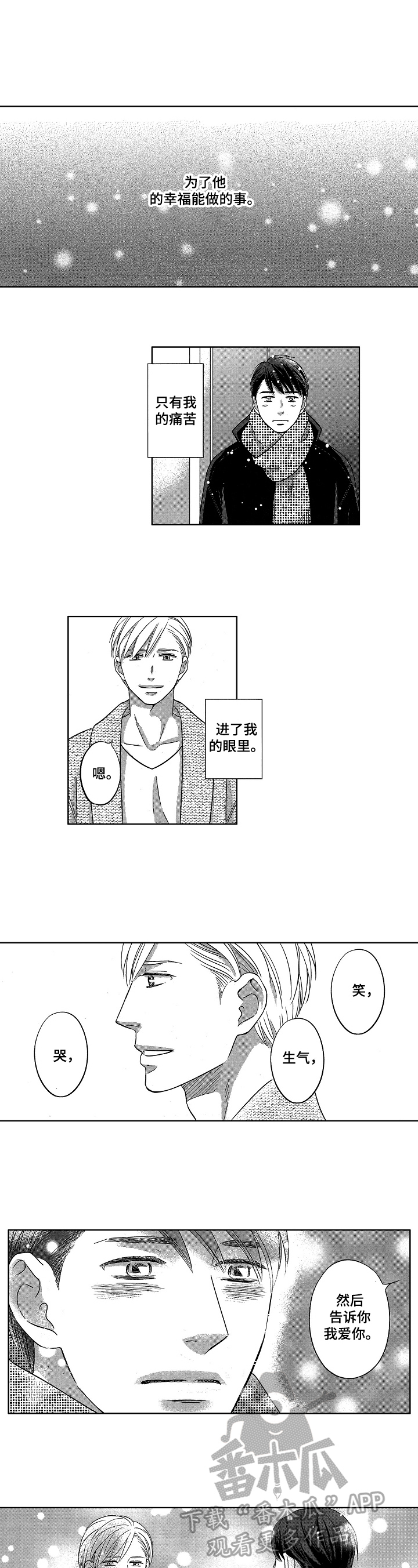 第25章：接受7