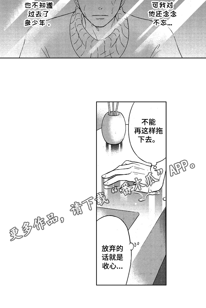 第4章：清醒一下7