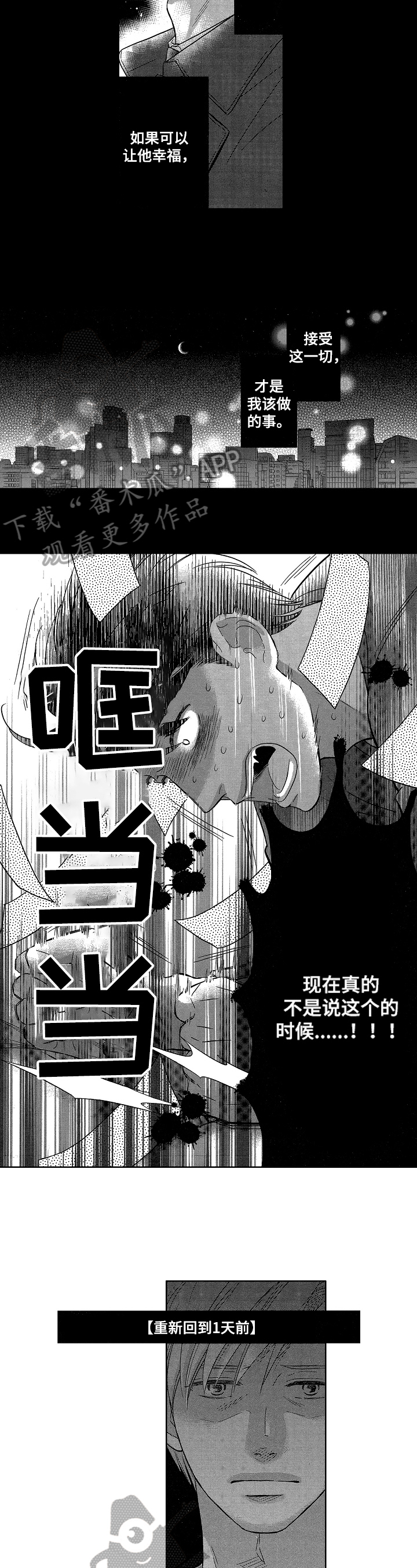第16章：求助4