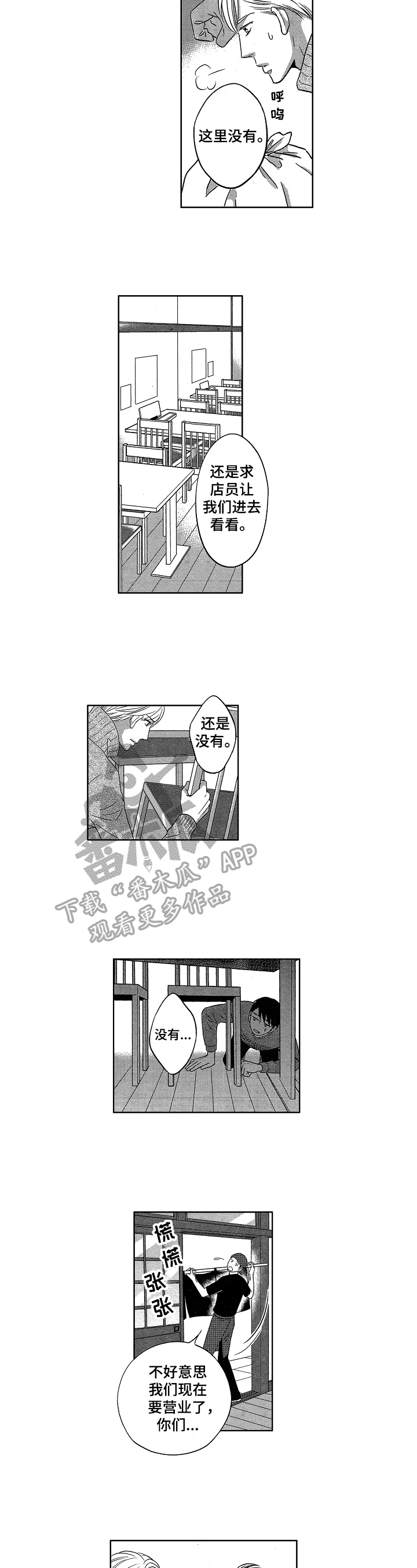 第18章：找不到4
