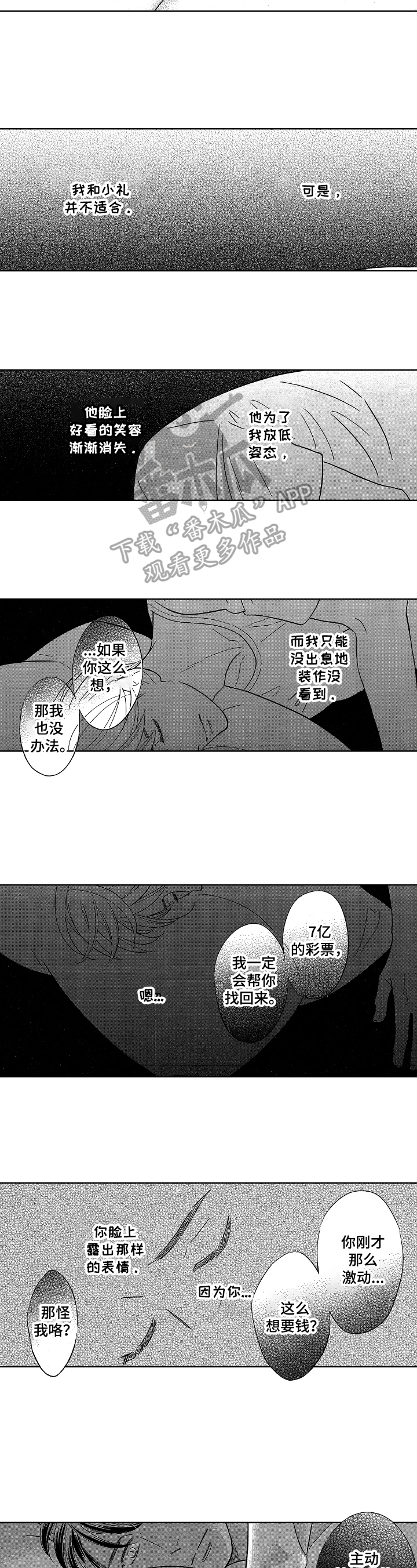 第17章：惊梦5
