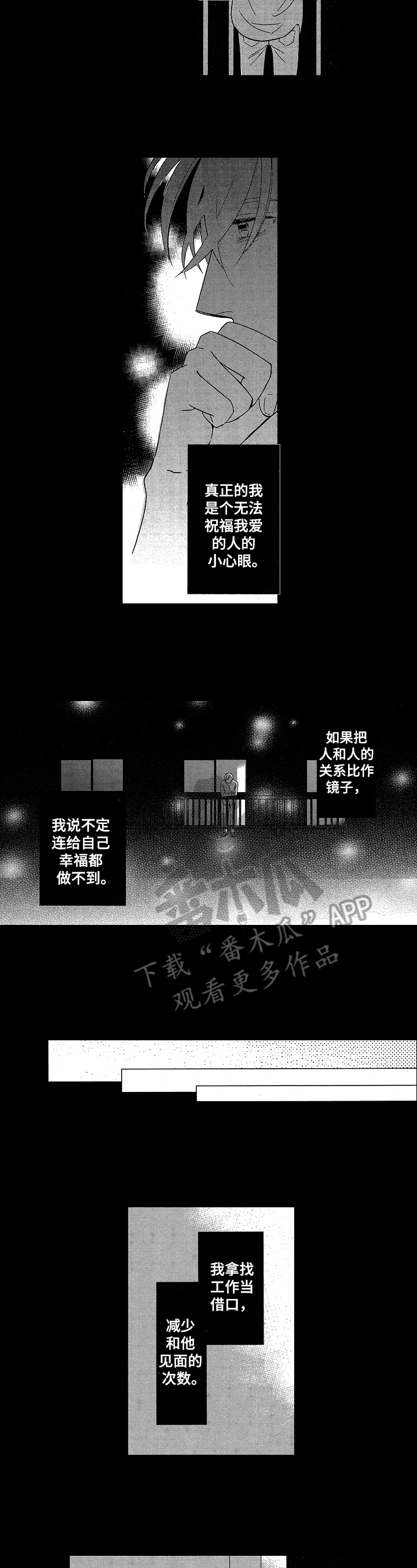 第13章：建议3