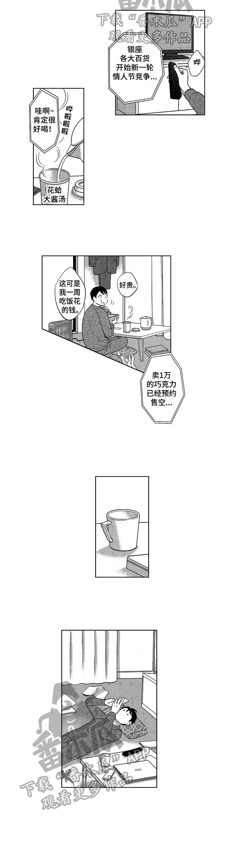 第24章：想法2