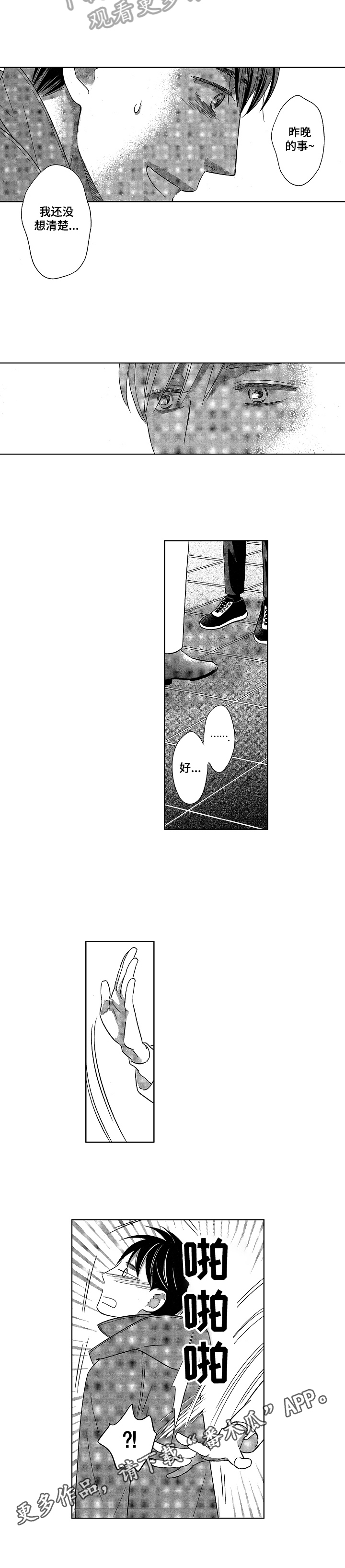 第23章：一场空6