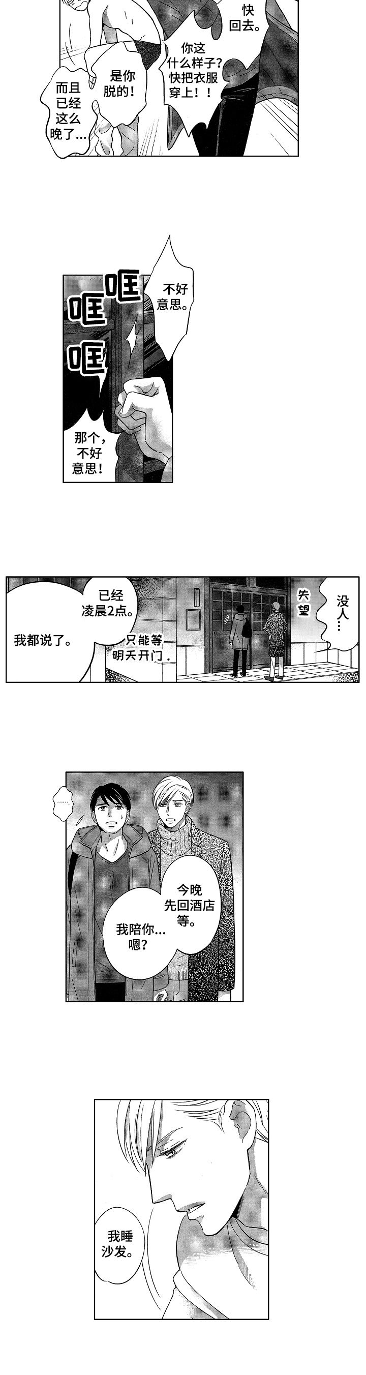 第17章：惊梦1