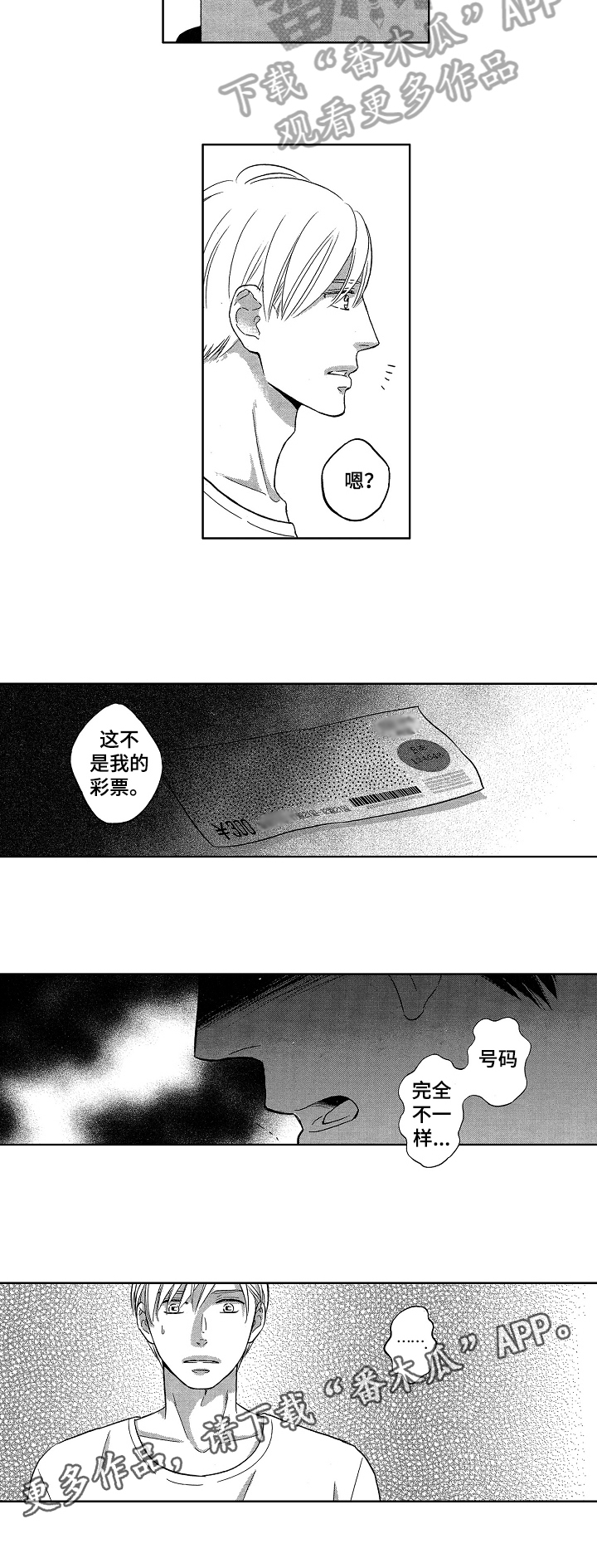 第19章：号码不一样6