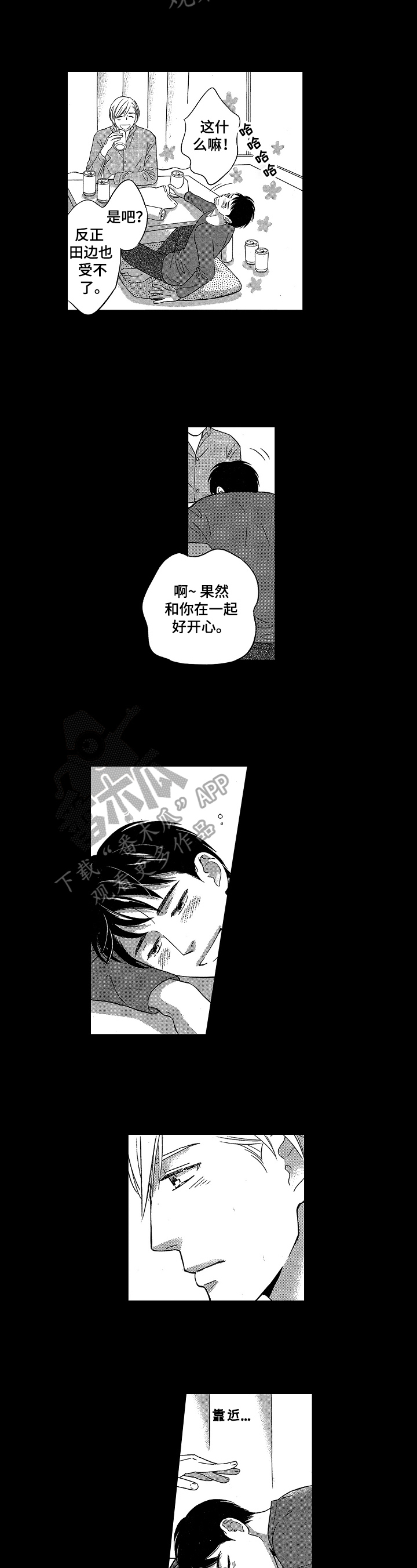 第12章：没眼光5