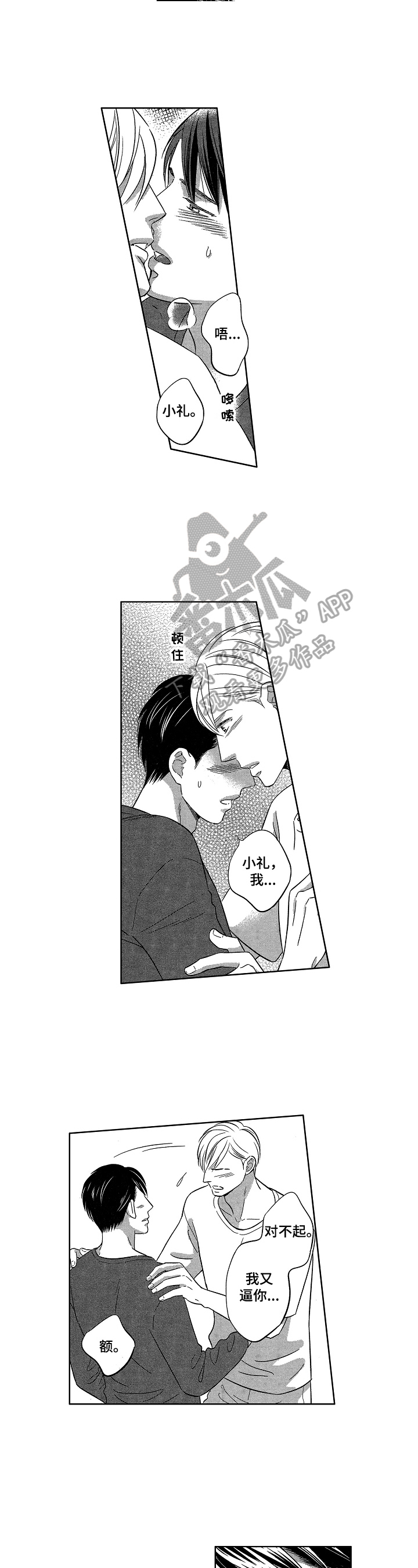 第21章：价值2