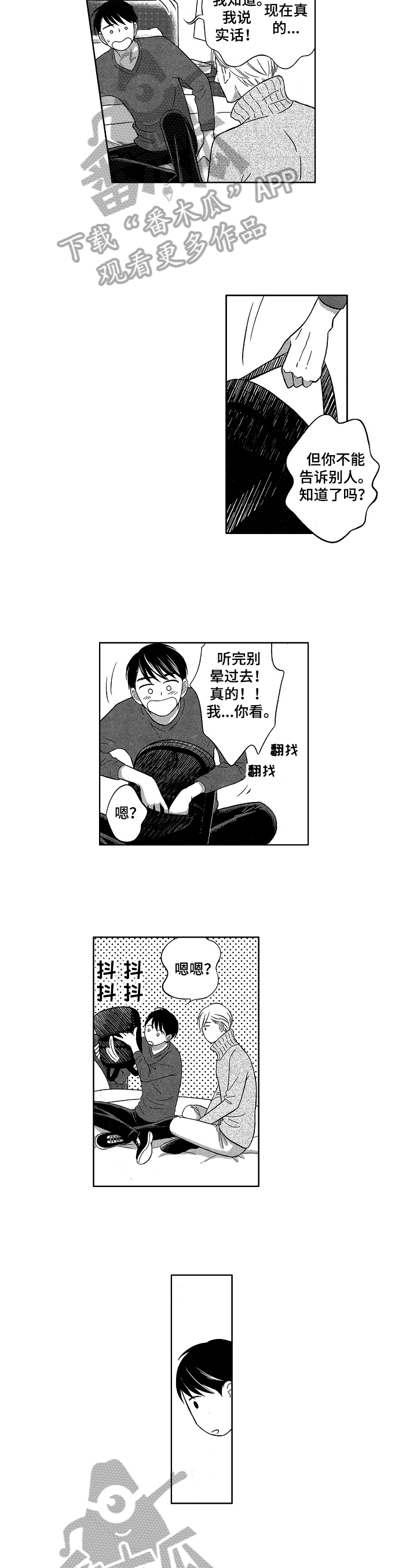 第9章：不见了5
