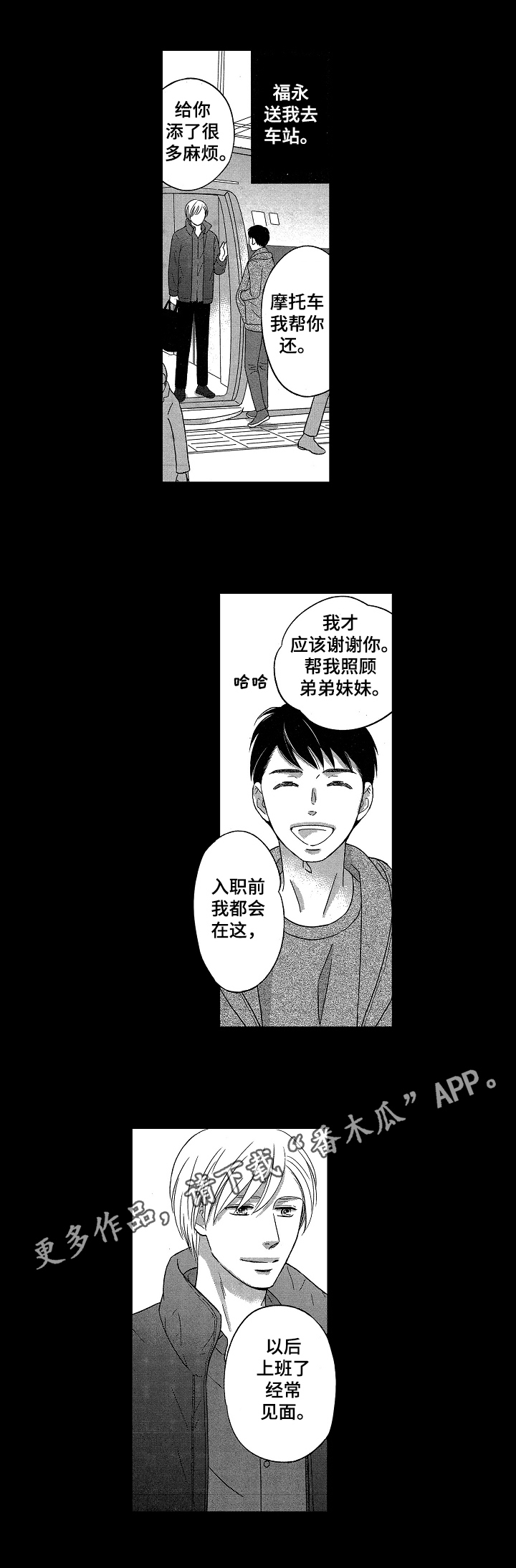 第15章：毕业旅行7