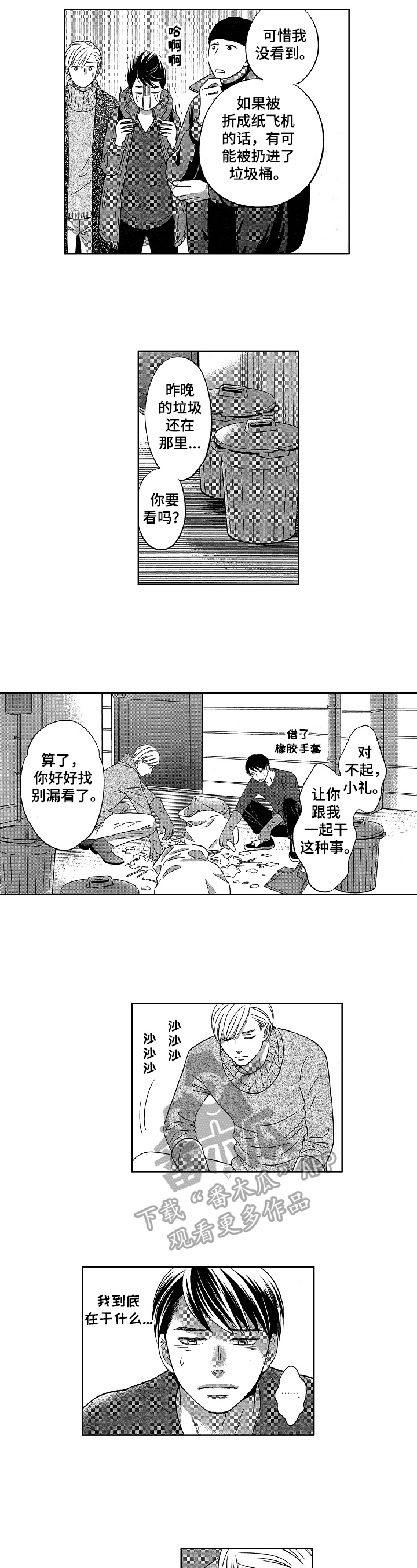 第18章：找不到3