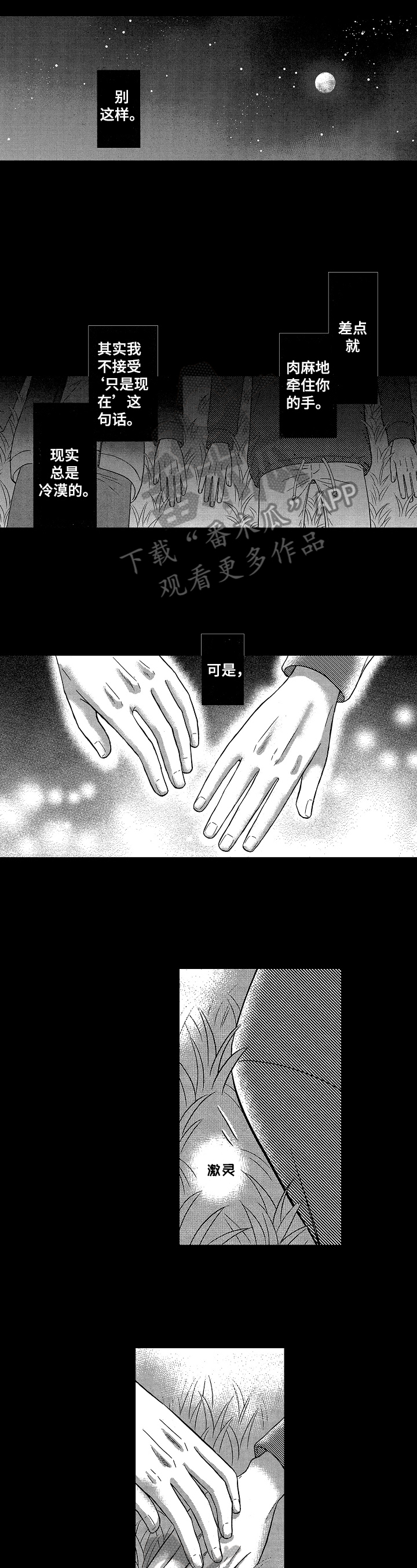 第15章：毕业旅行1