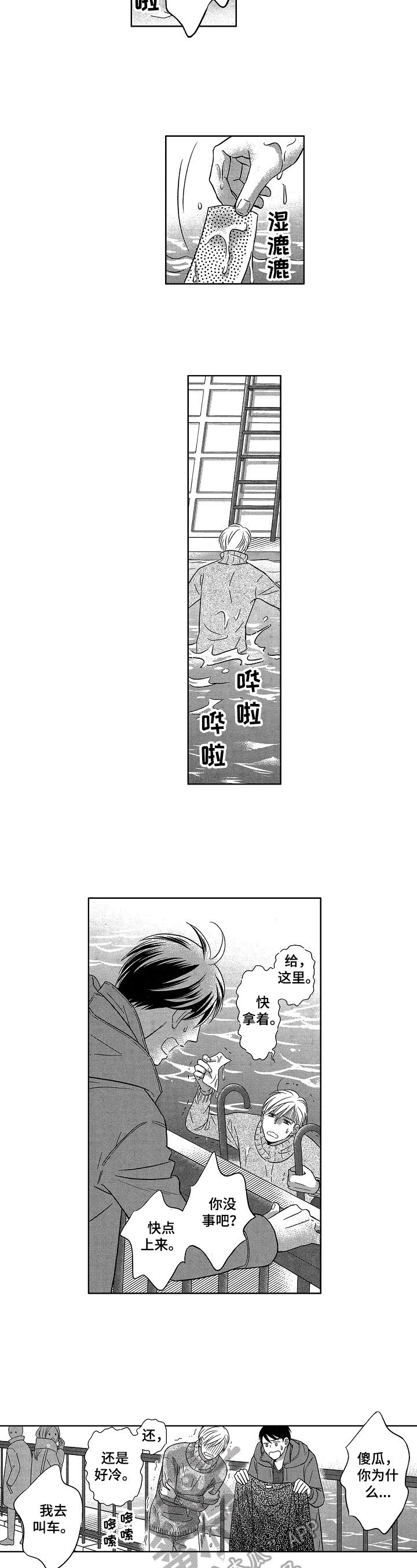 第19章：号码不一样3