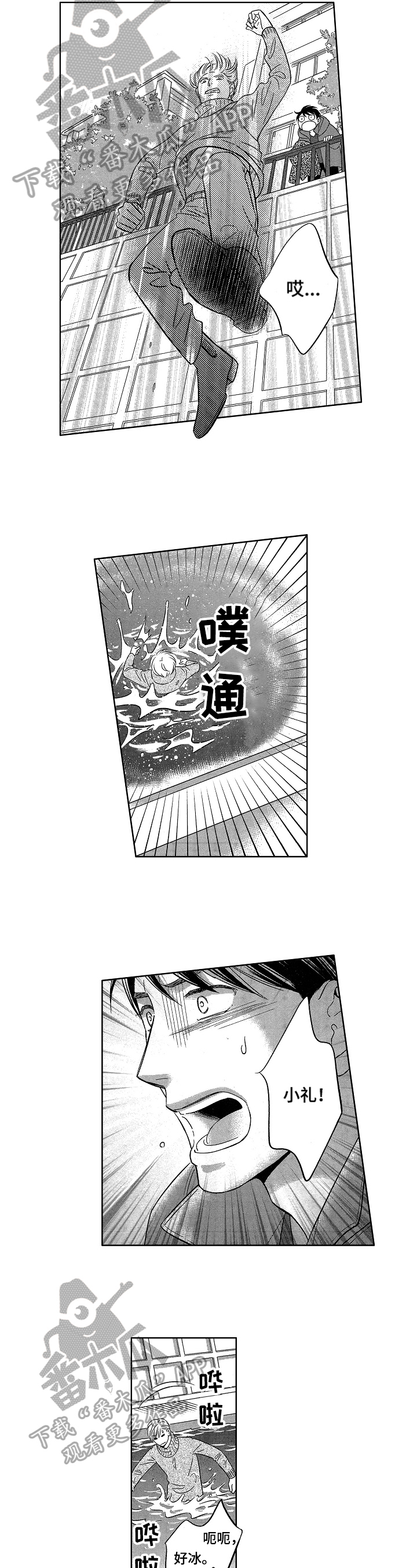 第19章：号码不一样2