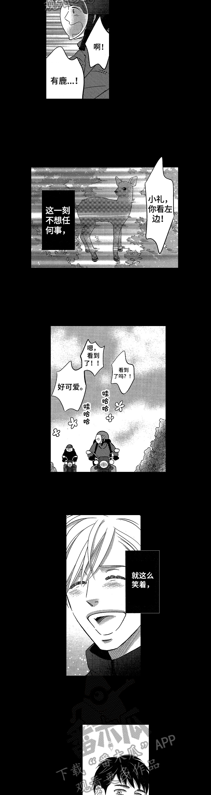 第14章：羞涩2