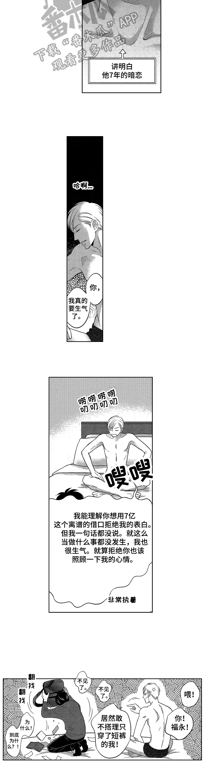 第16章：求助5