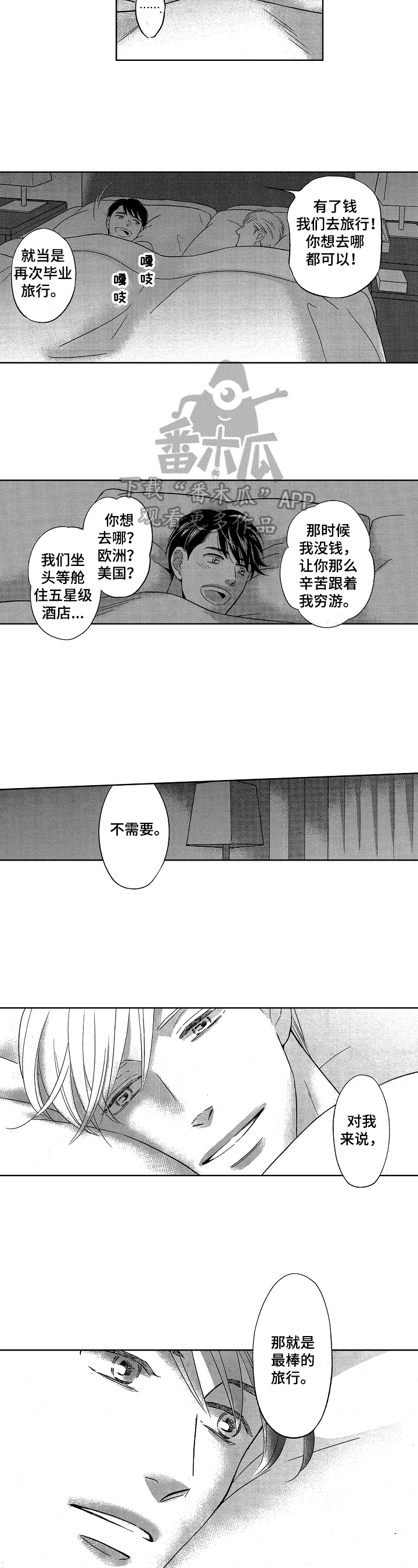 第17章：惊梦4