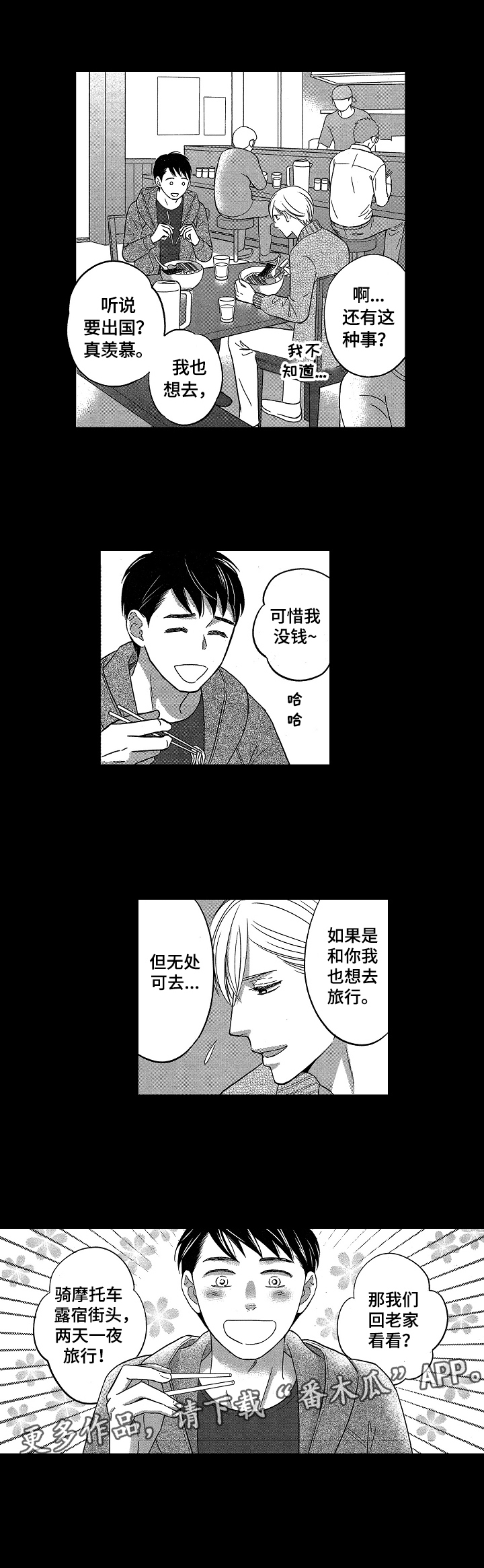 第13章：建议6
