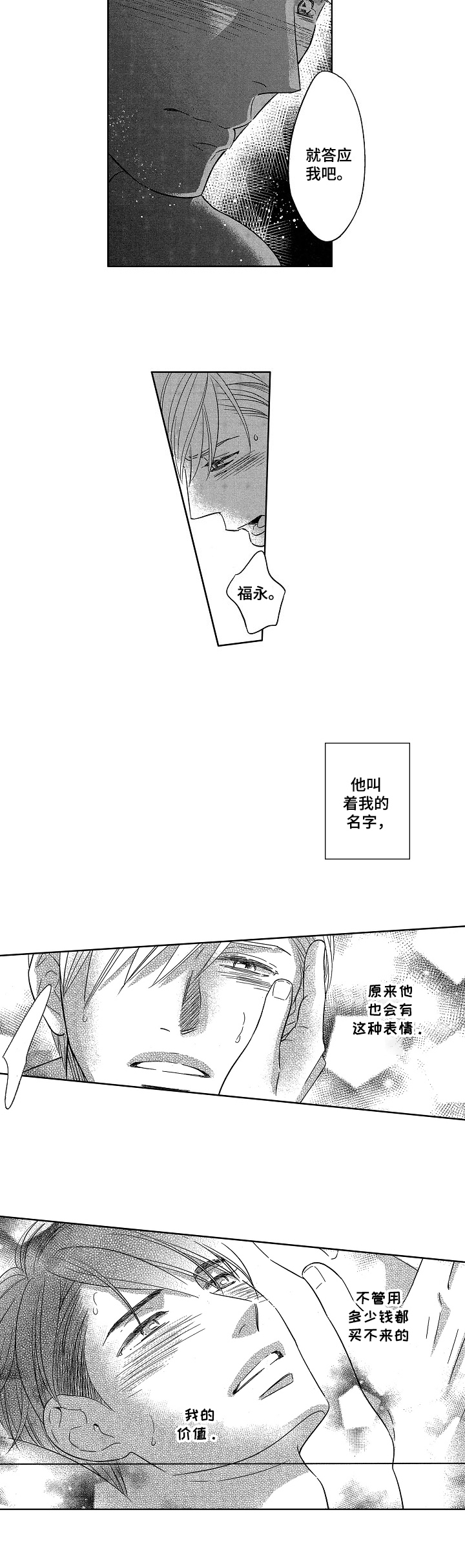 第21章：价值7