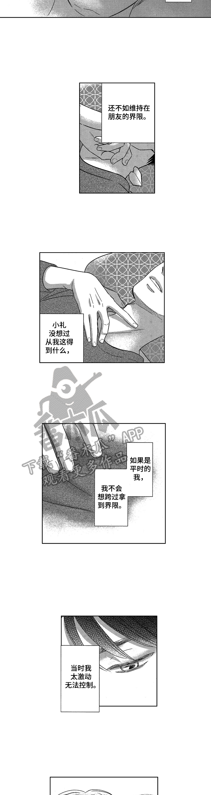 第24章：想法6