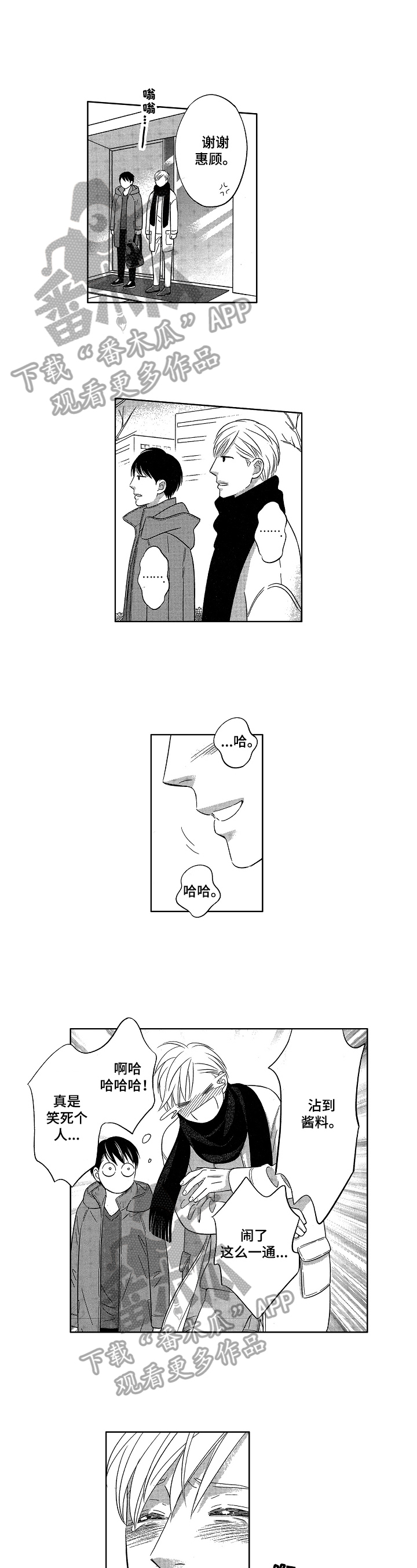 第23章：一场空3