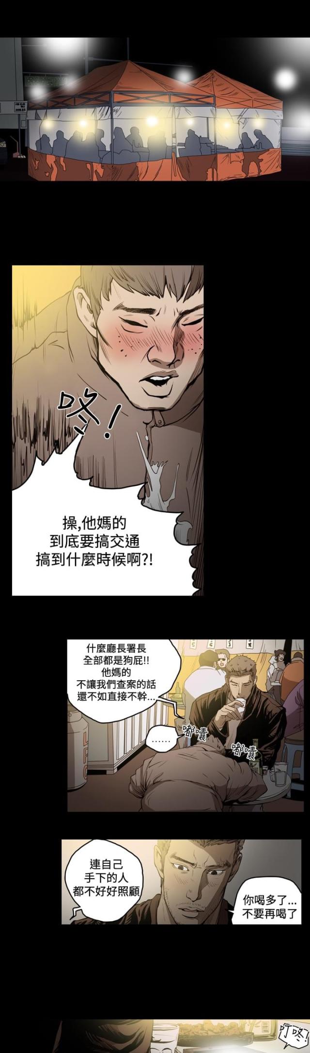 第71话7