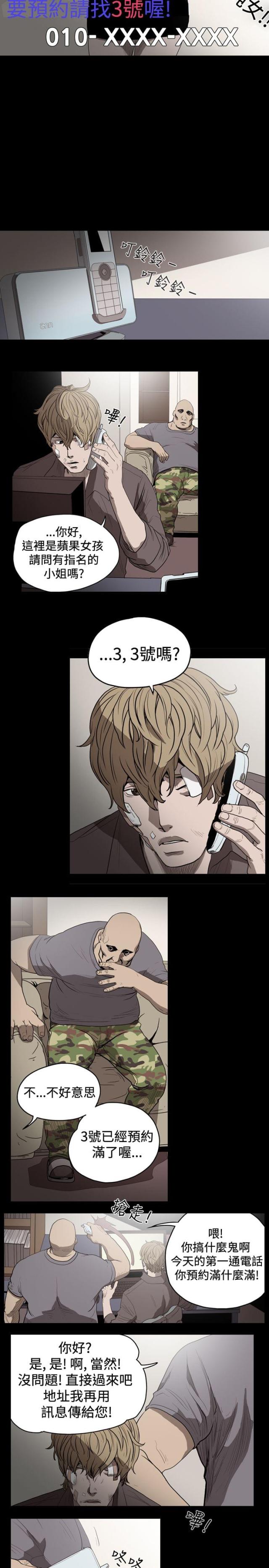 第17话4