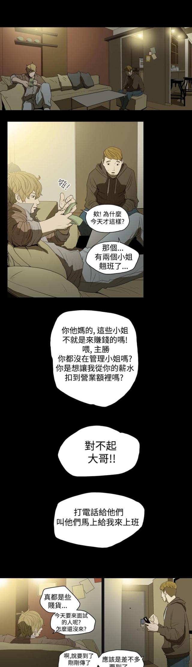 第10话6