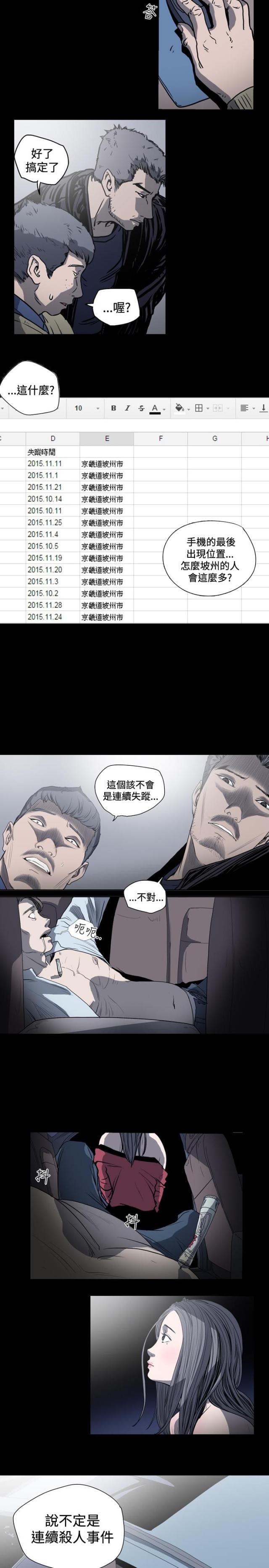 第46话4
