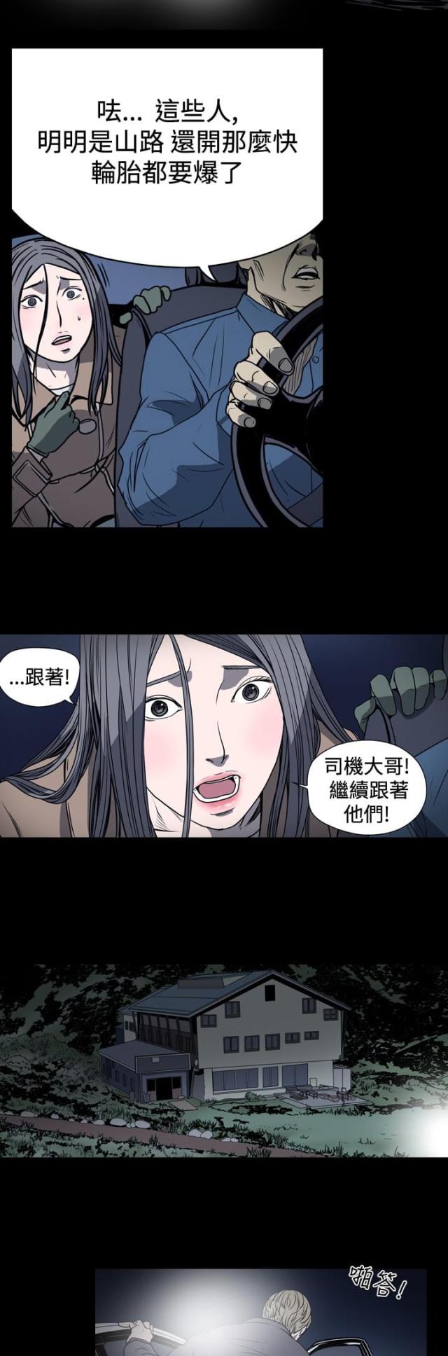 第23话9
