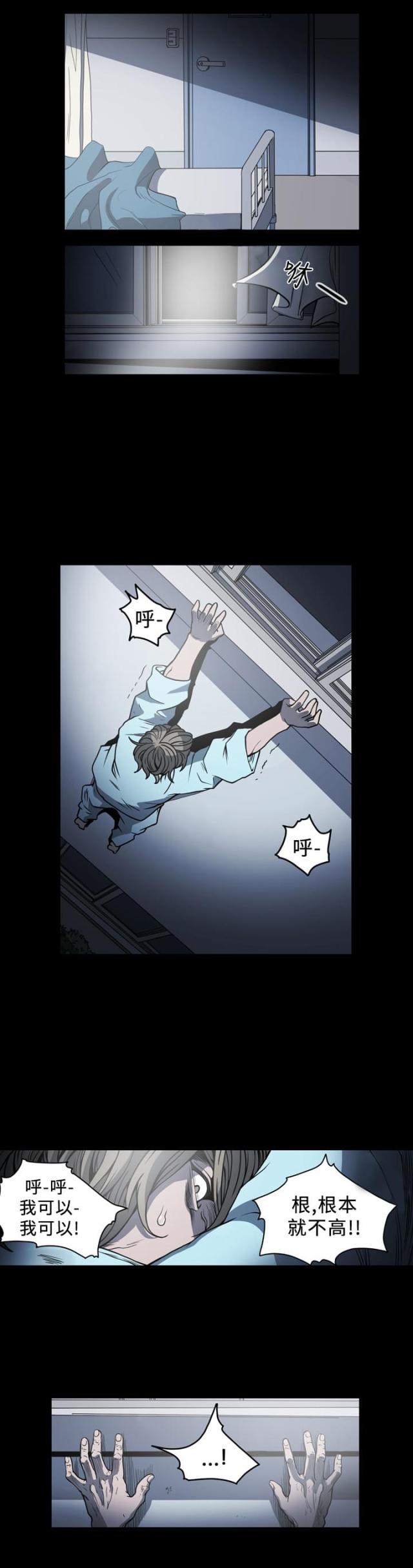 第89话8