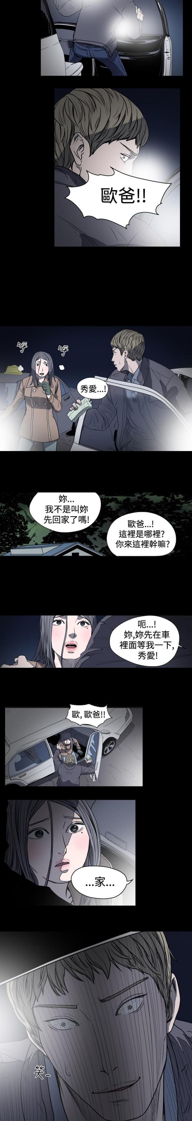 第23话10