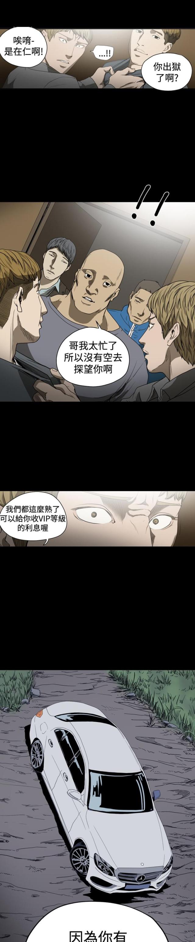 第24话6