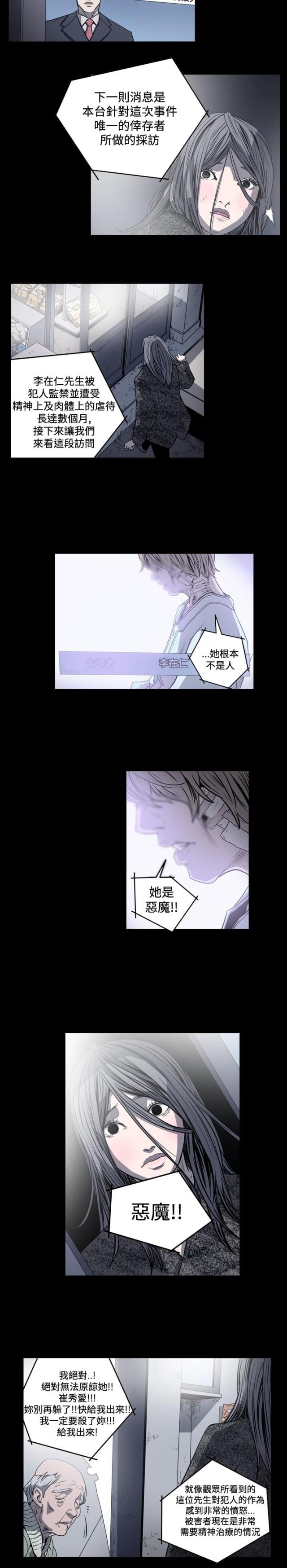 第66话4