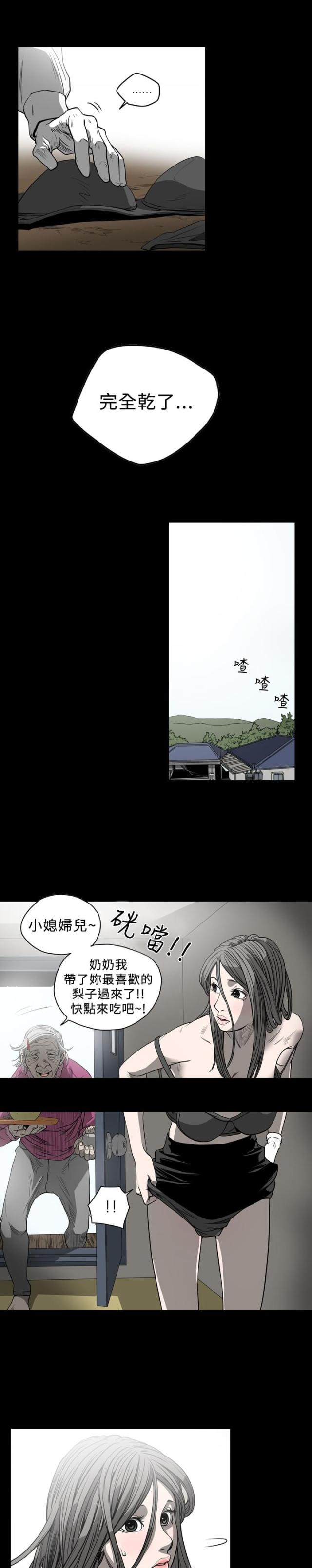 第80话4
