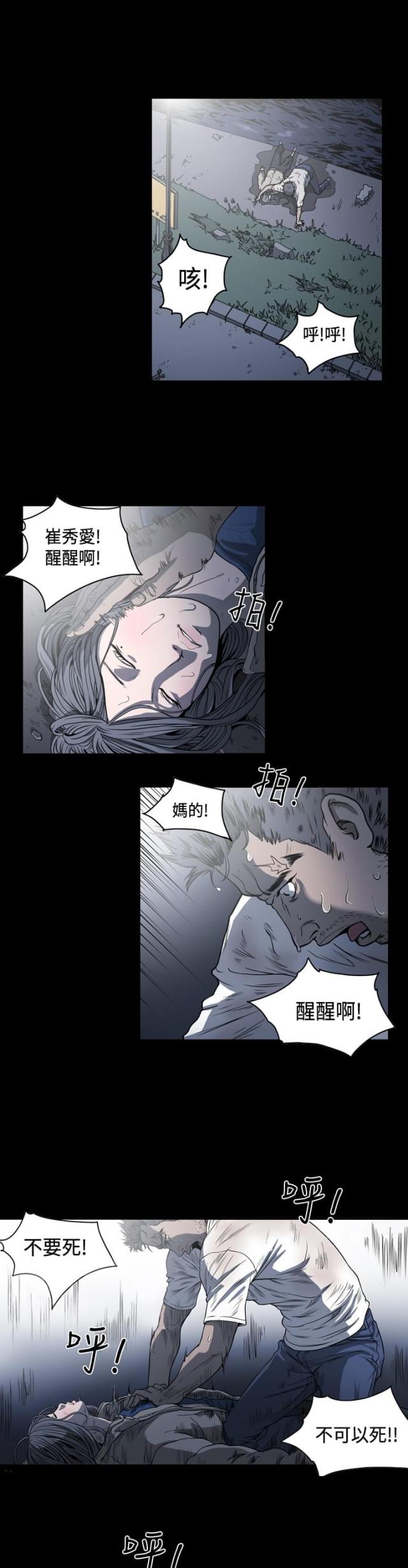 第76话5