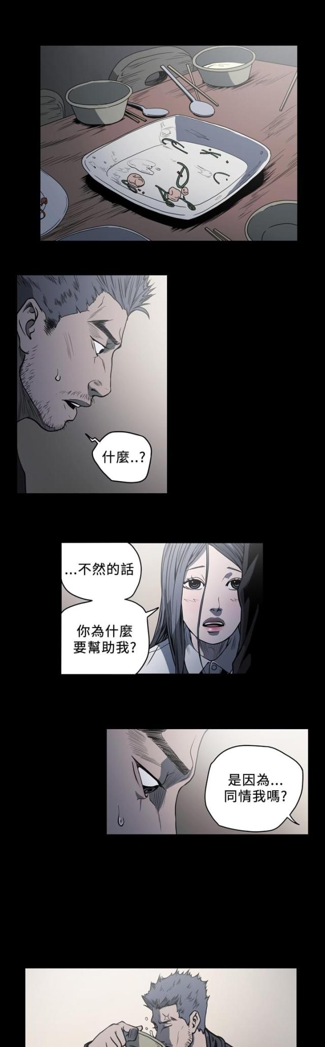 第87话5