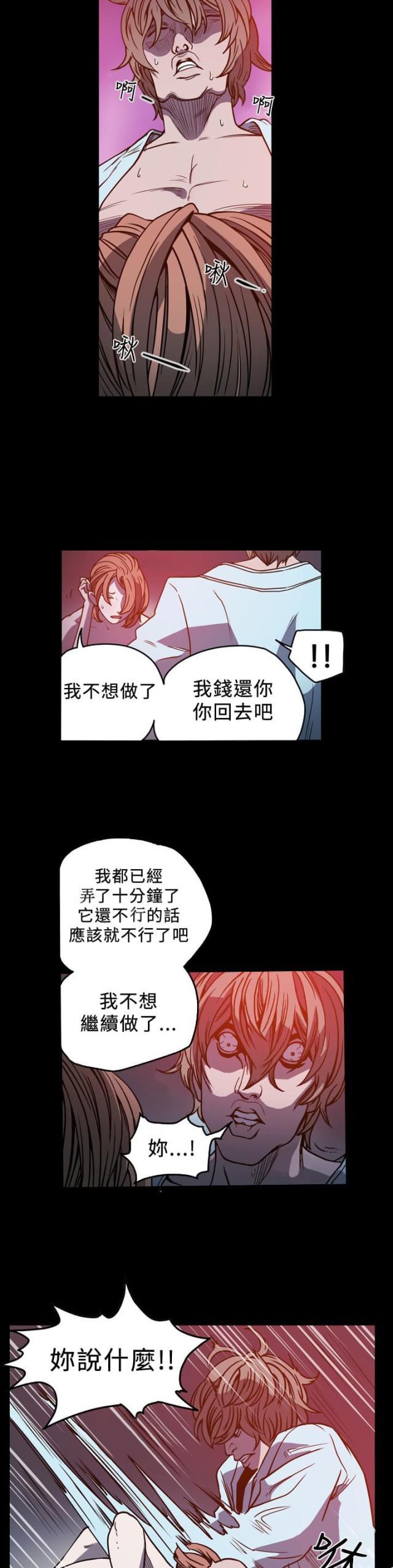 第90话3