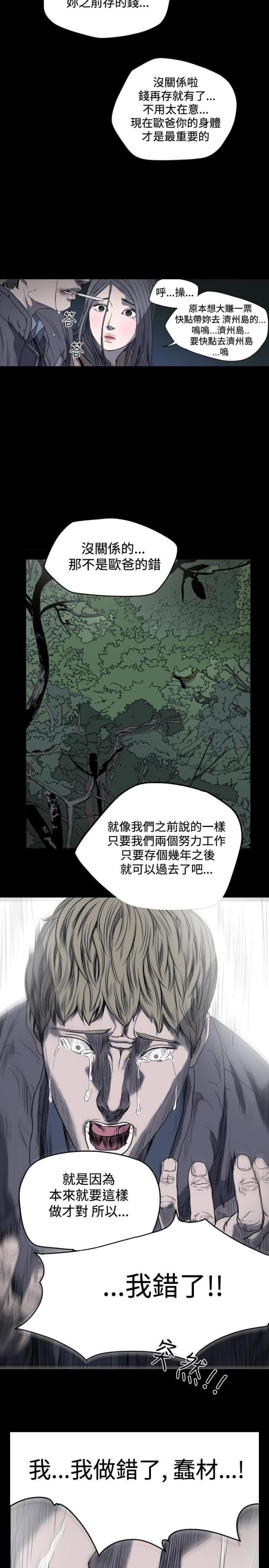 第25话2