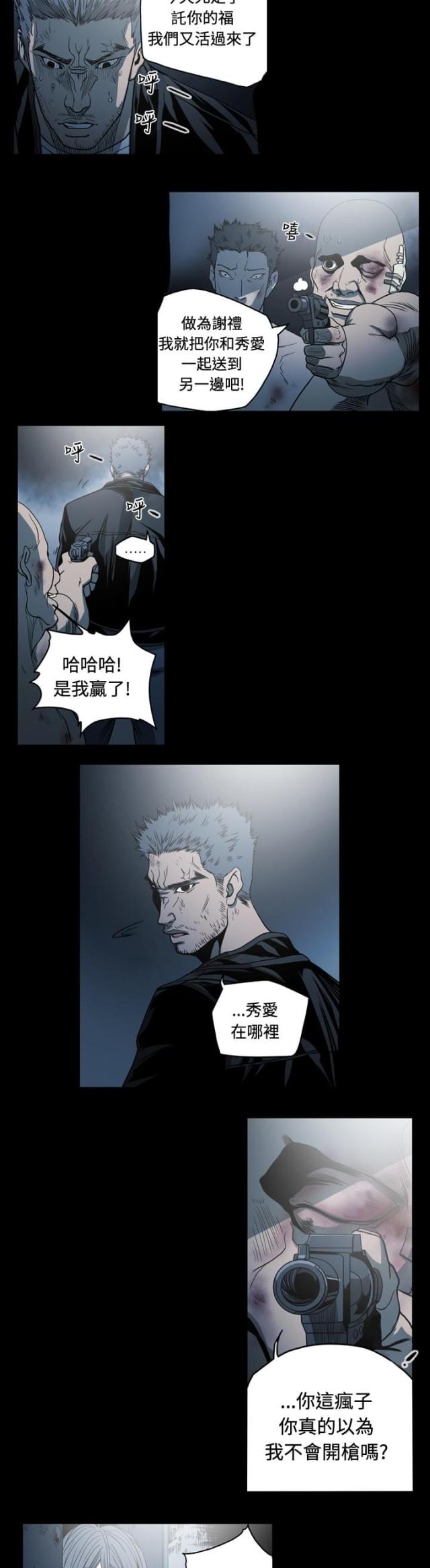 第99话7