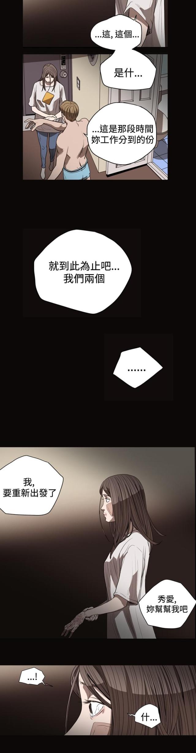 第33话6
