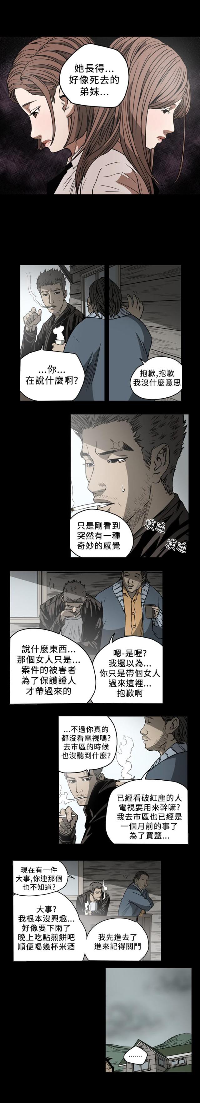 第86话5