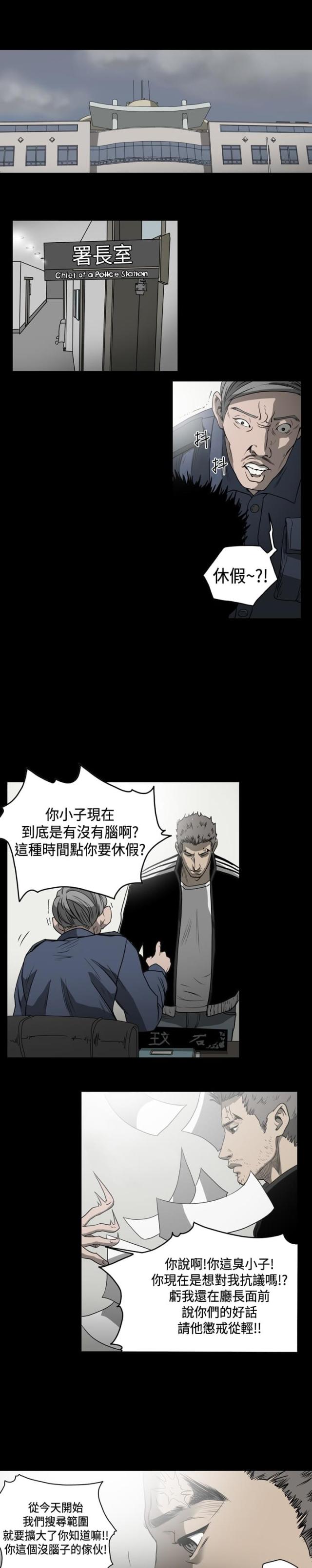 第77话6