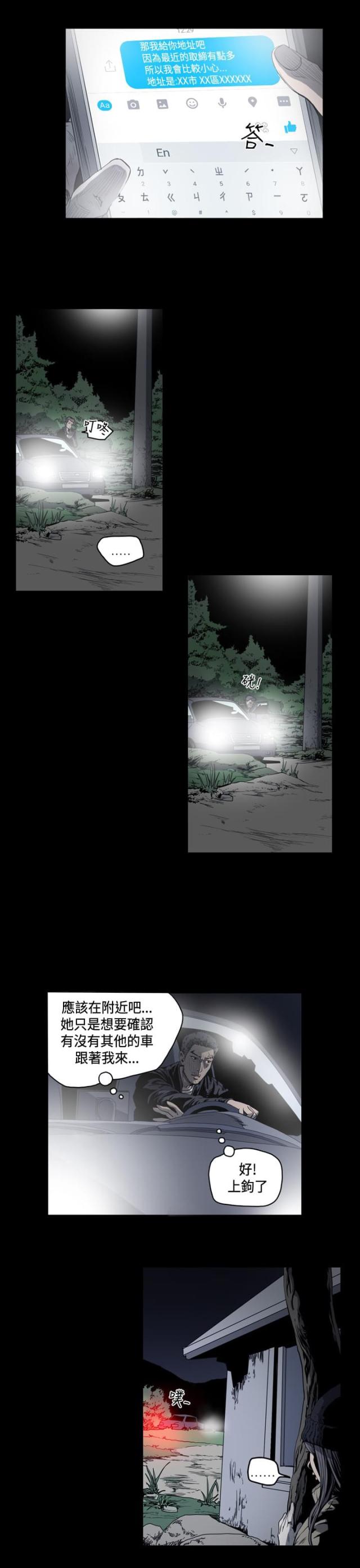 第73话6