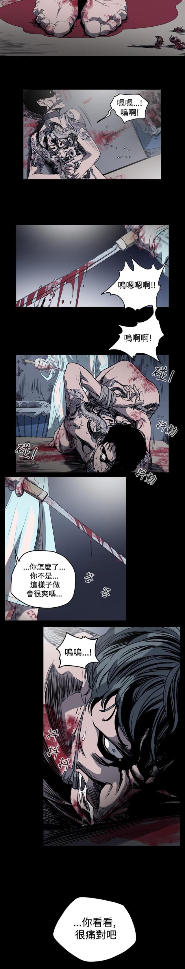 第38话8