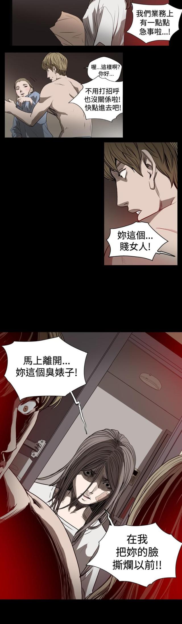 第32话6